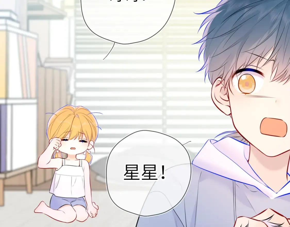 第135话 共同的守护 第75页
