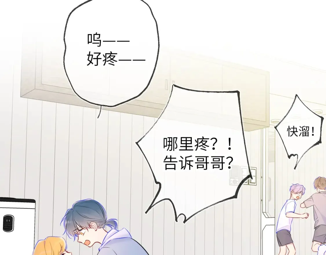 第135话 共同的守护 第77页
