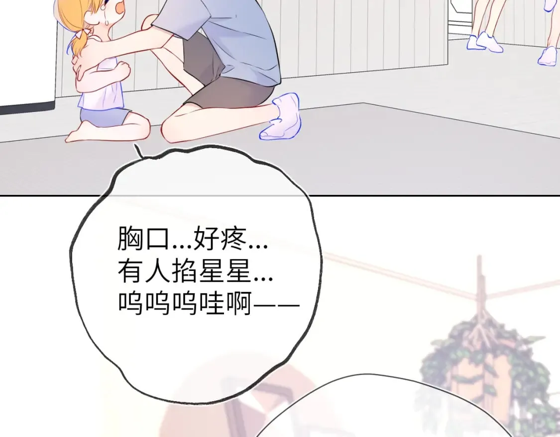 第135话 共同的守护 第78页