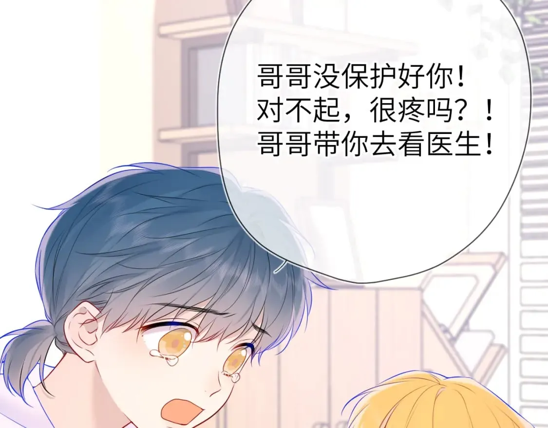 第135话 共同的守护 第79页