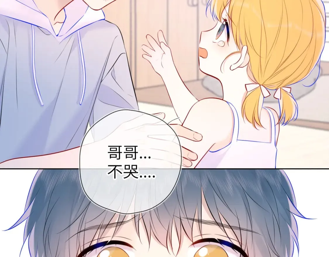 第135话 共同的守护 第80页