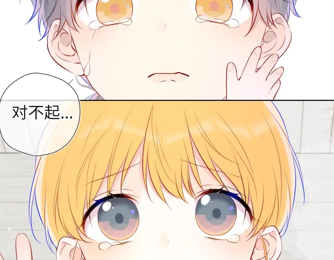 第135话 共同的守护 第81页