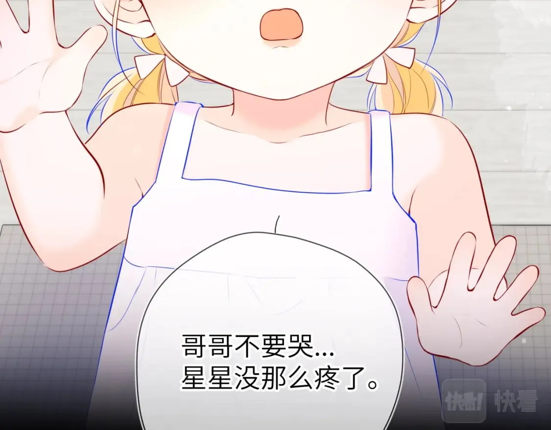 第135话 共同的守护 第82页