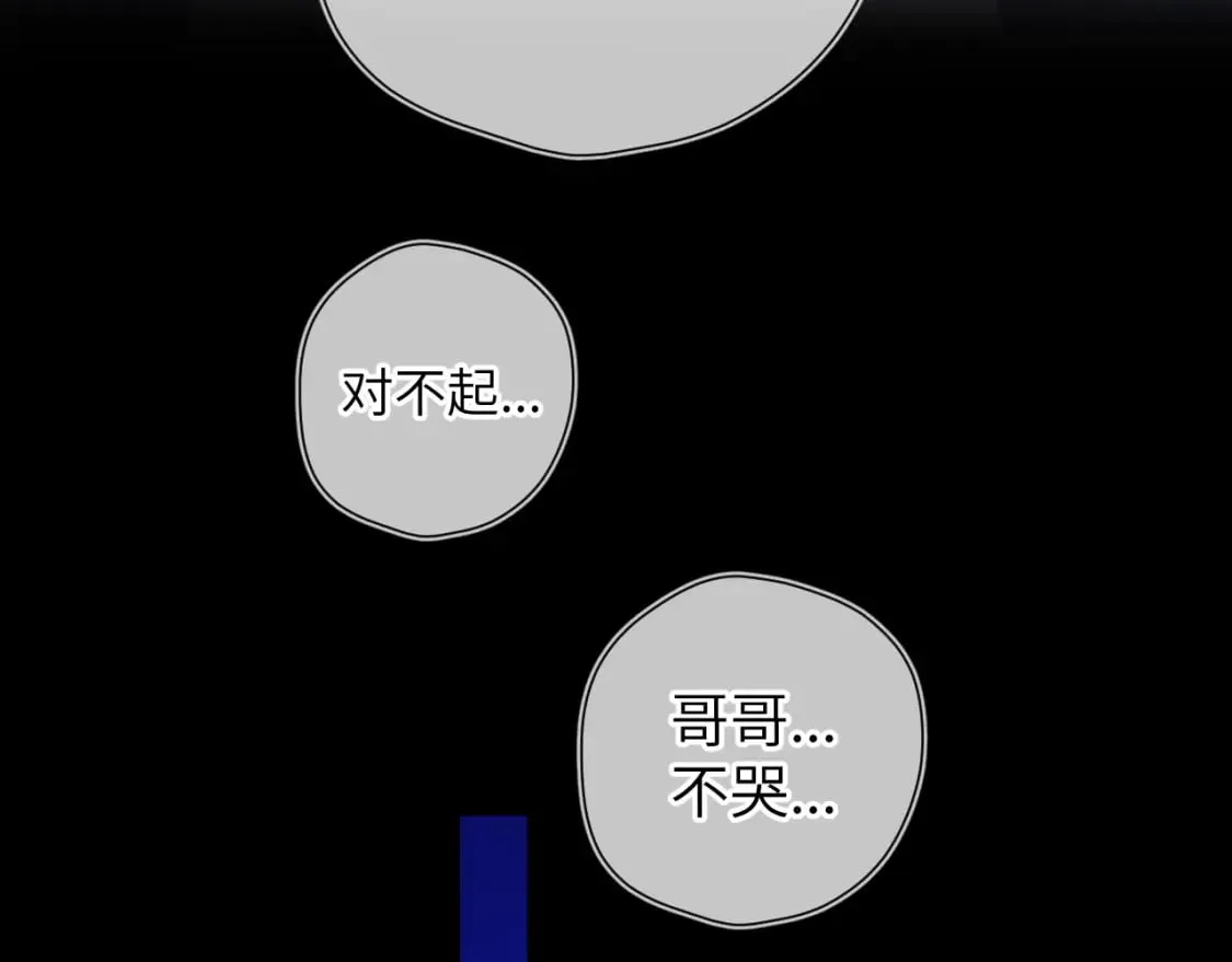 第135话 共同的守护 第83页