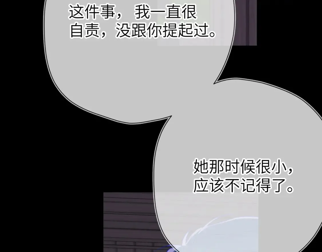 第135话 共同的守护 第85页