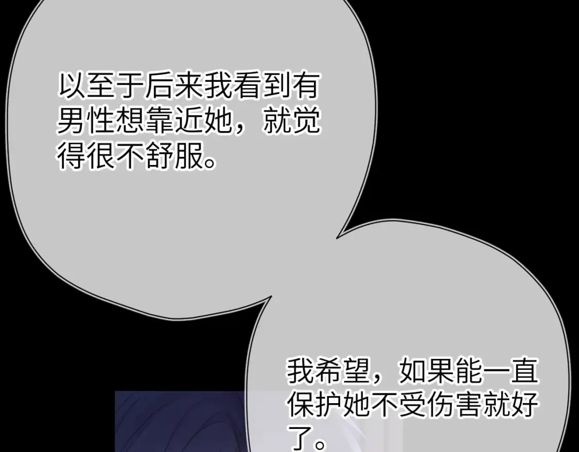 第135话 共同的守护 第87页
