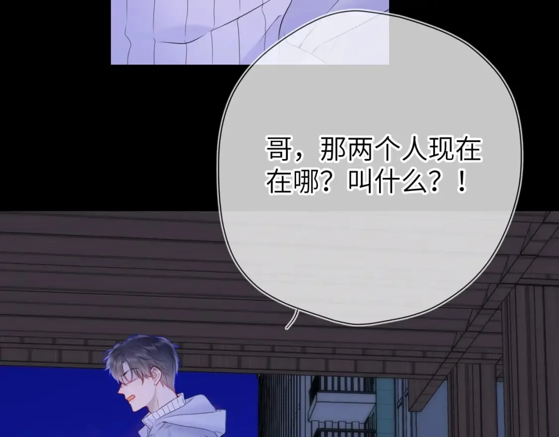 第135话 共同的守护 第89页