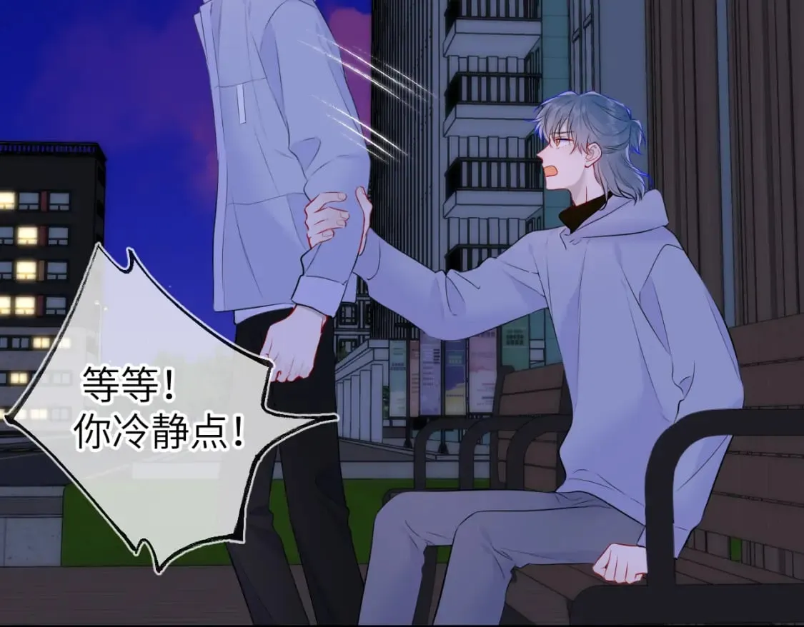 第135话 共同的守护 第90页