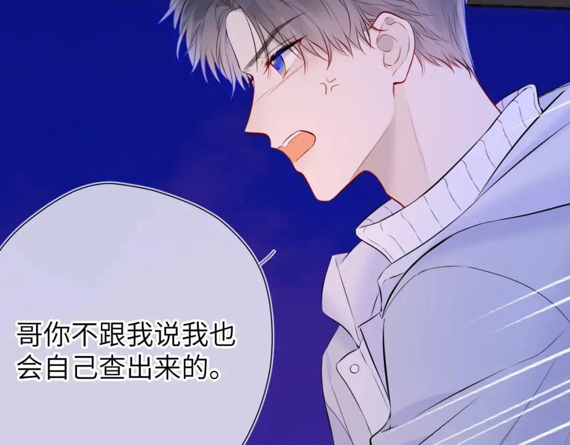 第135话 共同的守护 第94页