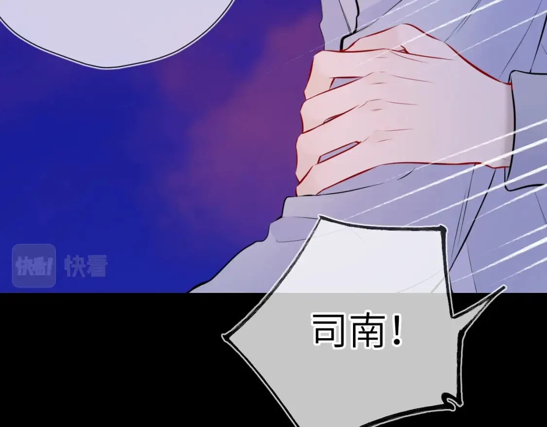 第135话 共同的守护 第95页