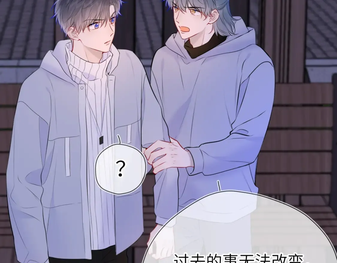 第135话 共同的守护 第97页