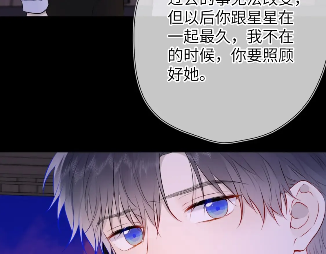 第135话 共同的守护 第98页