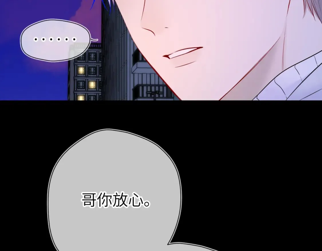 第135话 共同的守护 第99页