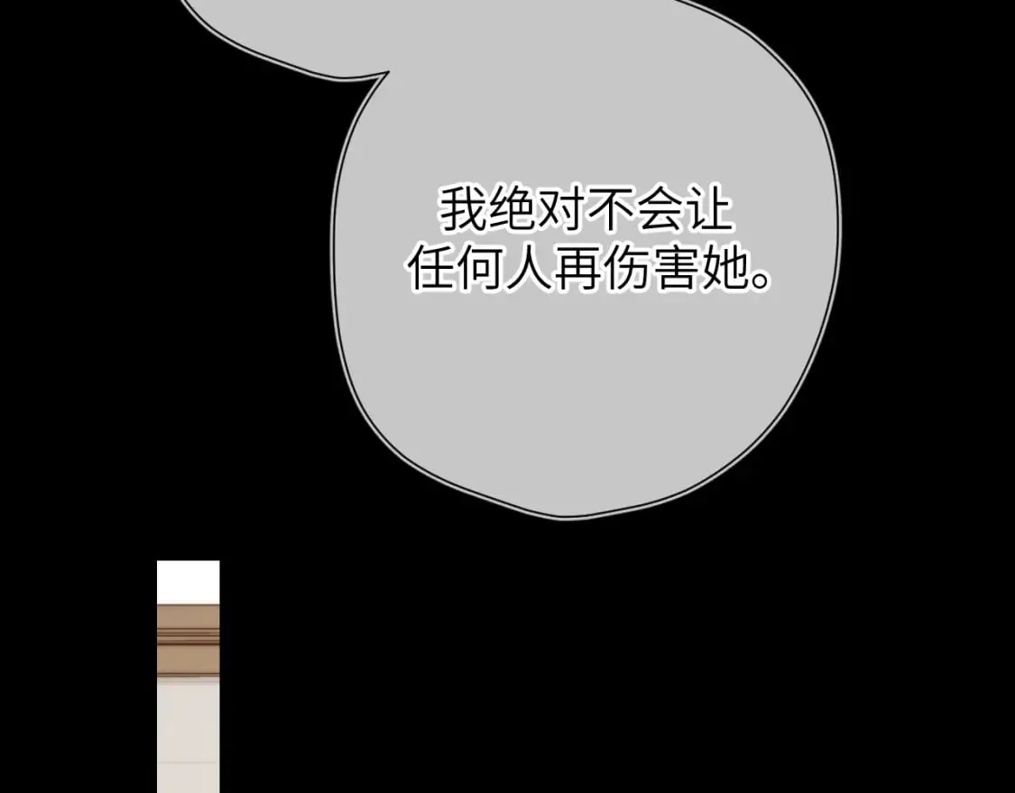 第135话 共同的守护 第100页