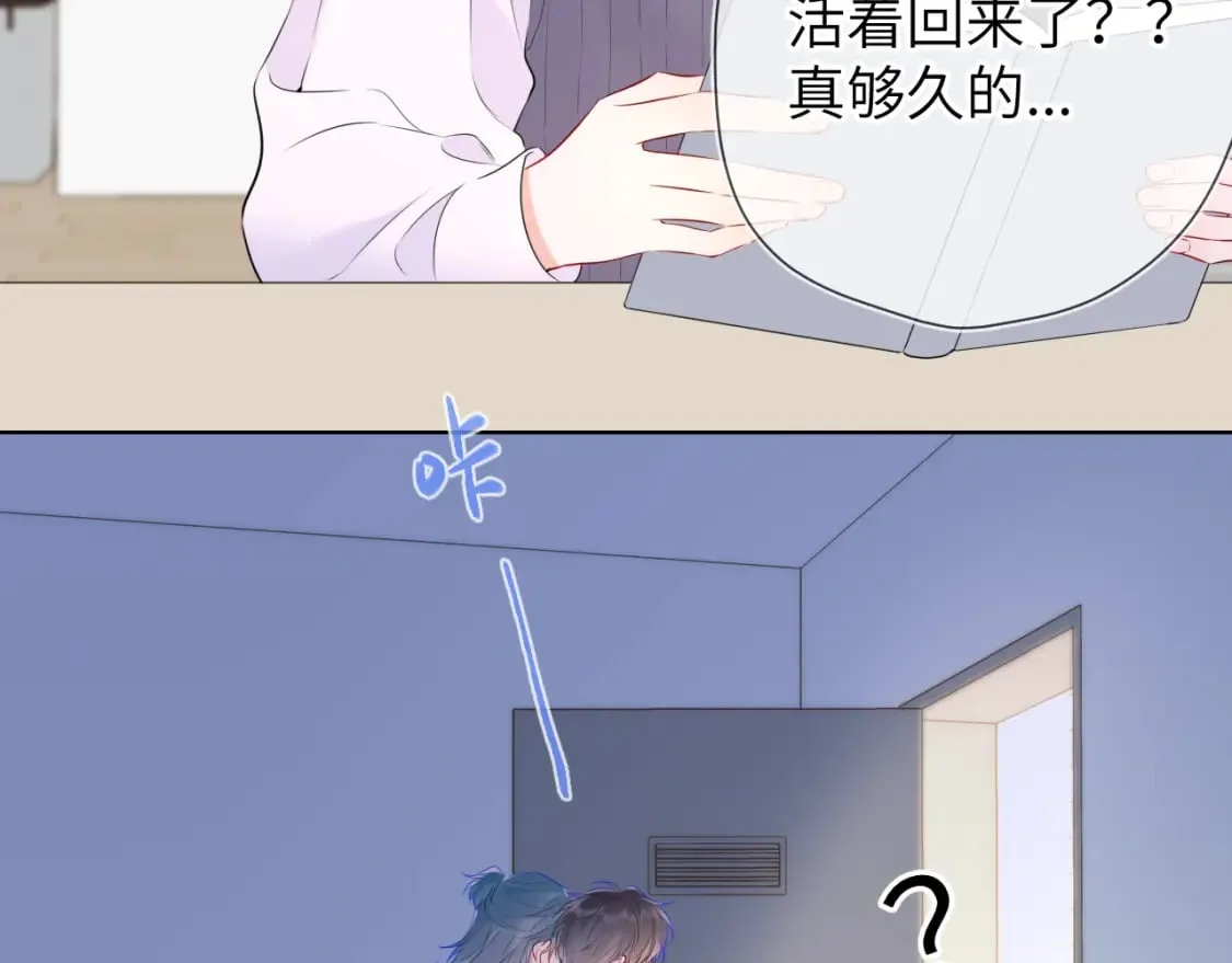 第135话 共同的守护 第103页