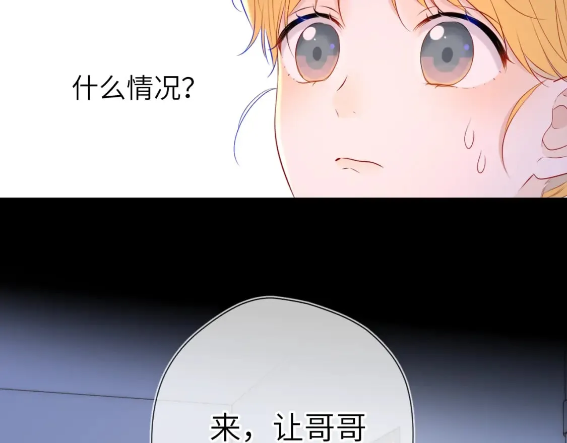 第135话 共同的守护 第106页