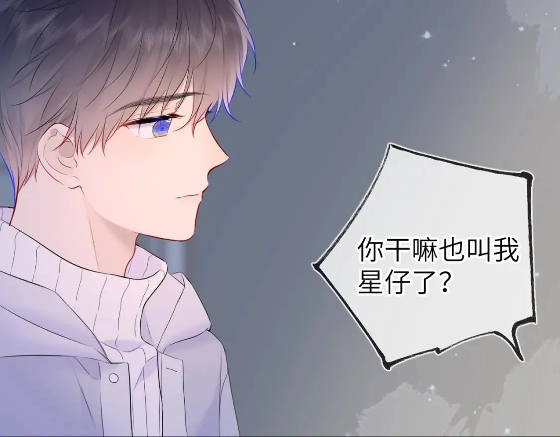 第135话 共同的守护 第109页