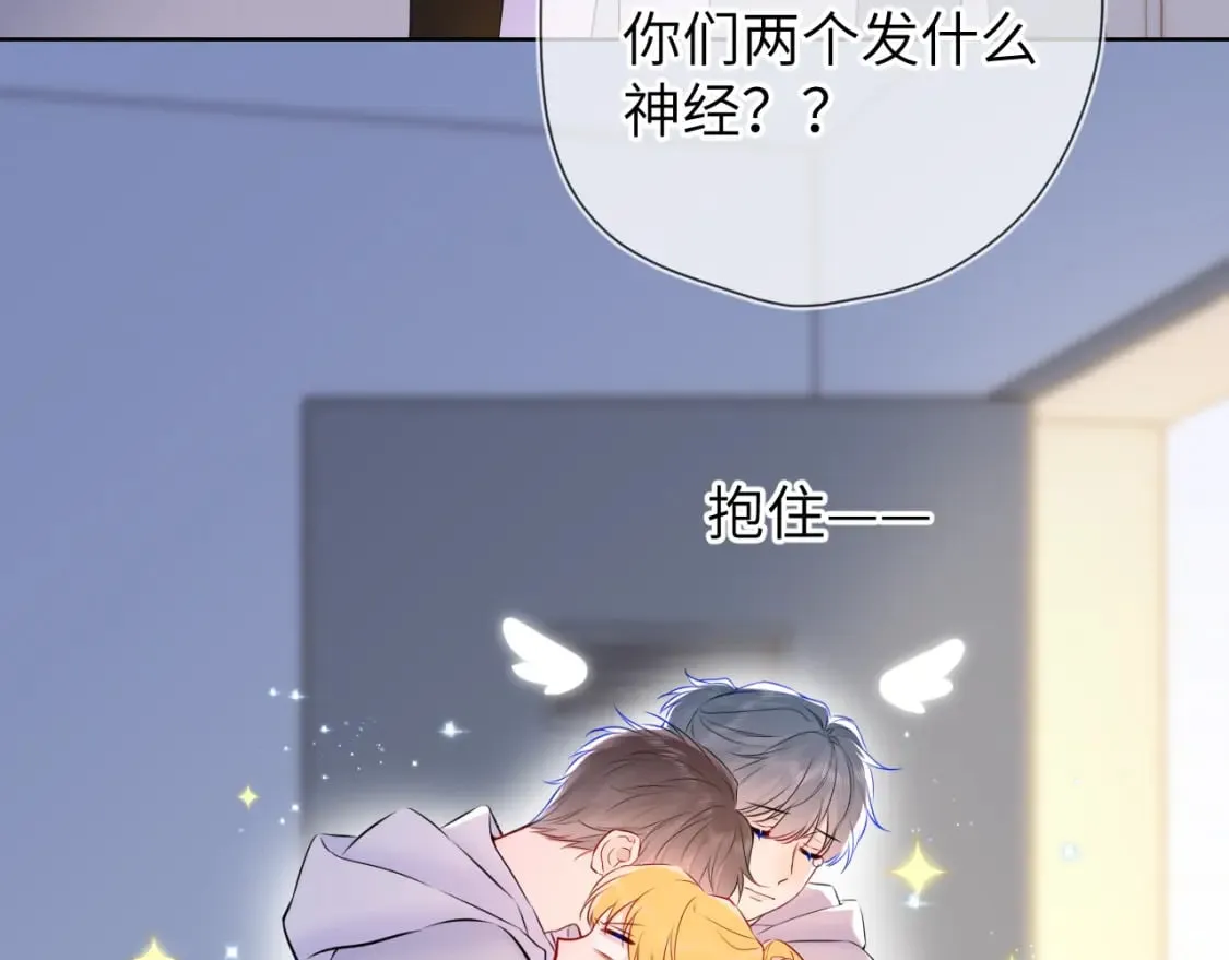 第135话 共同的守护 第112页