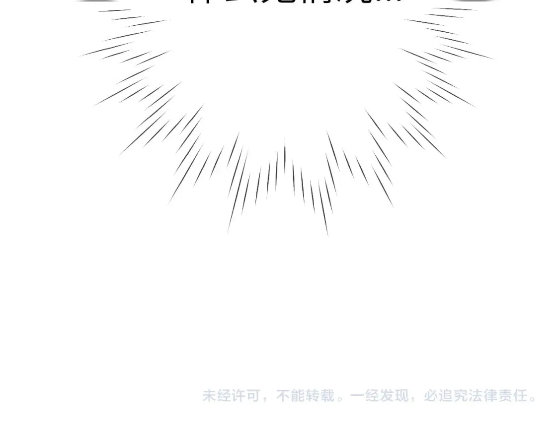 第135话 共同的守护 第115页