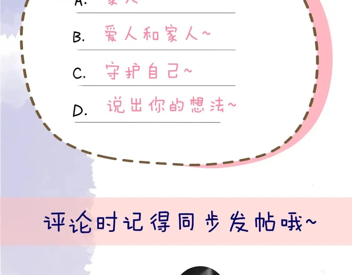 第135话 共同的守护 第117页
