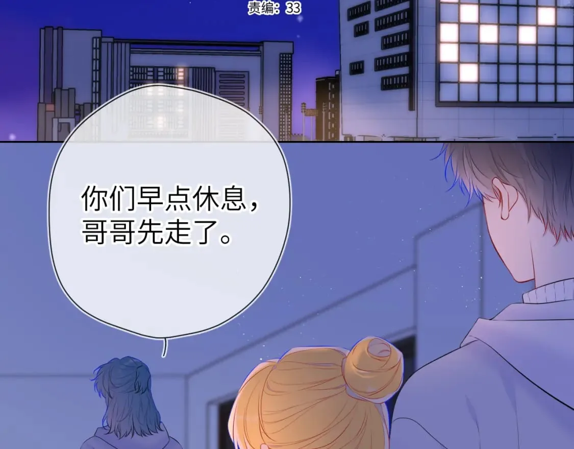 第136话 同居后 第2页