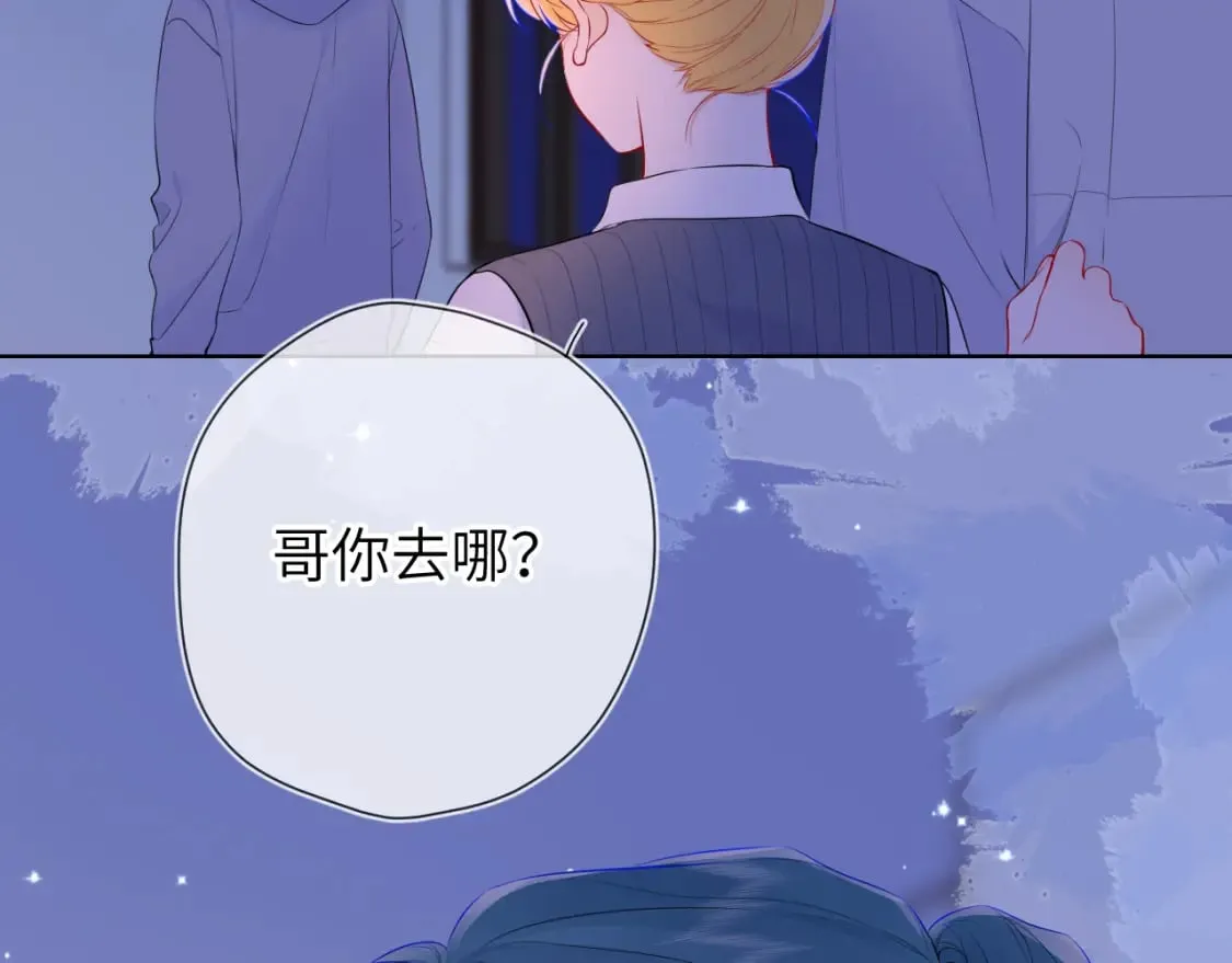第136话 同居后 第3页
