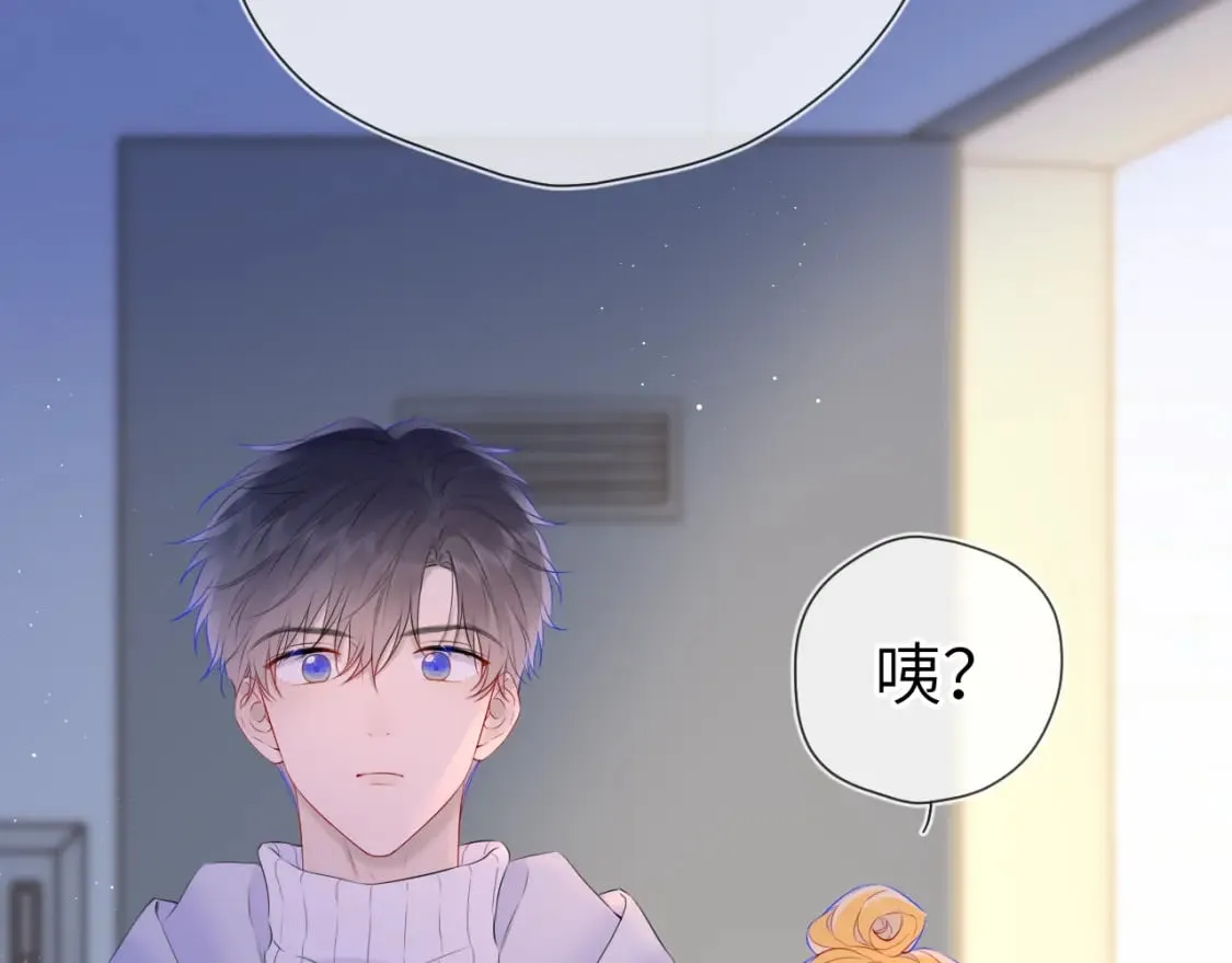 第136话 同居后 第6页