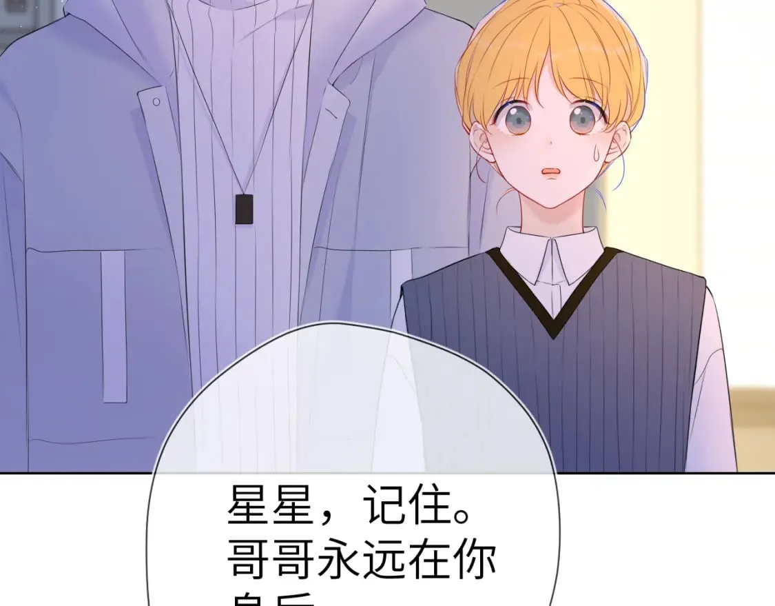 第136话 同居后 第7页