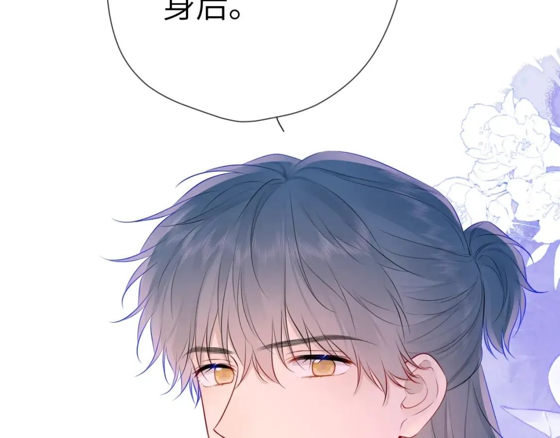 第136话 同居后 第8页