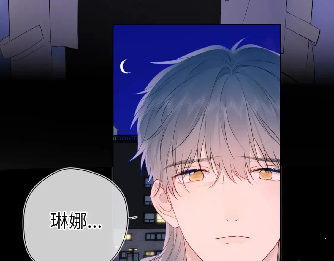 第136话 同居后 第15页