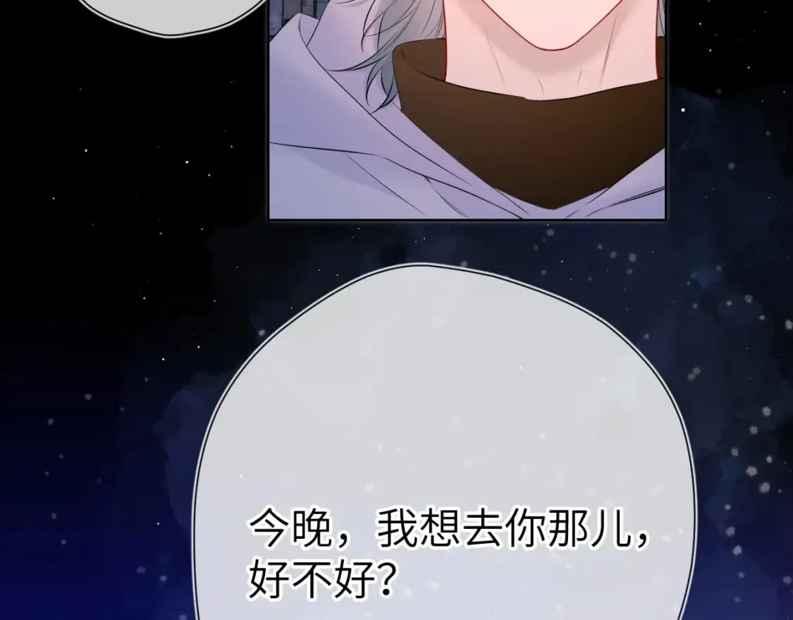 第136话 同居后 第16页