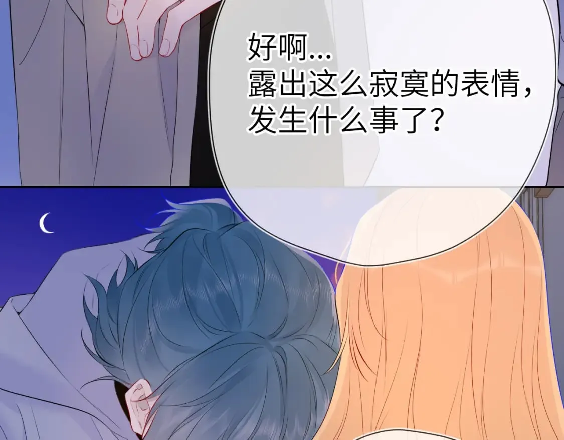 第136话 同居后 第19页