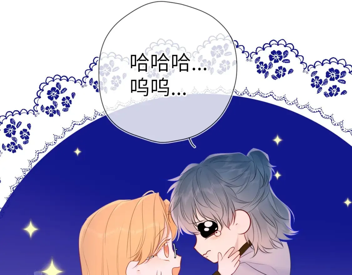 第136话 同居后 第23页