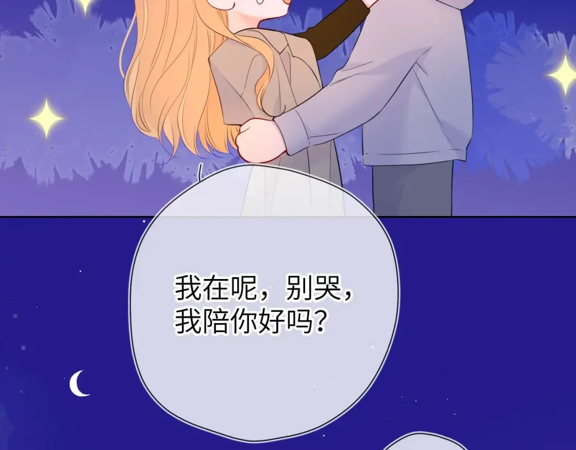 第136话 同居后 第24页
