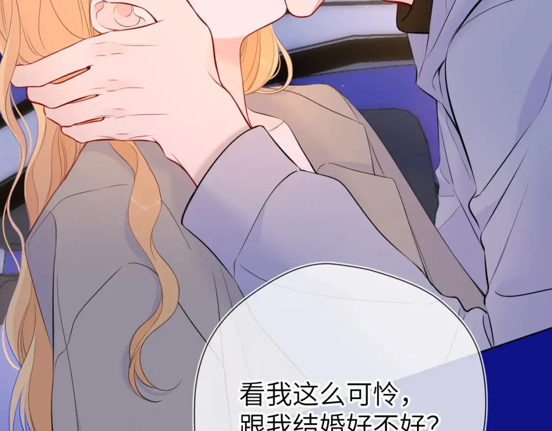 第136话 同居后 第26页