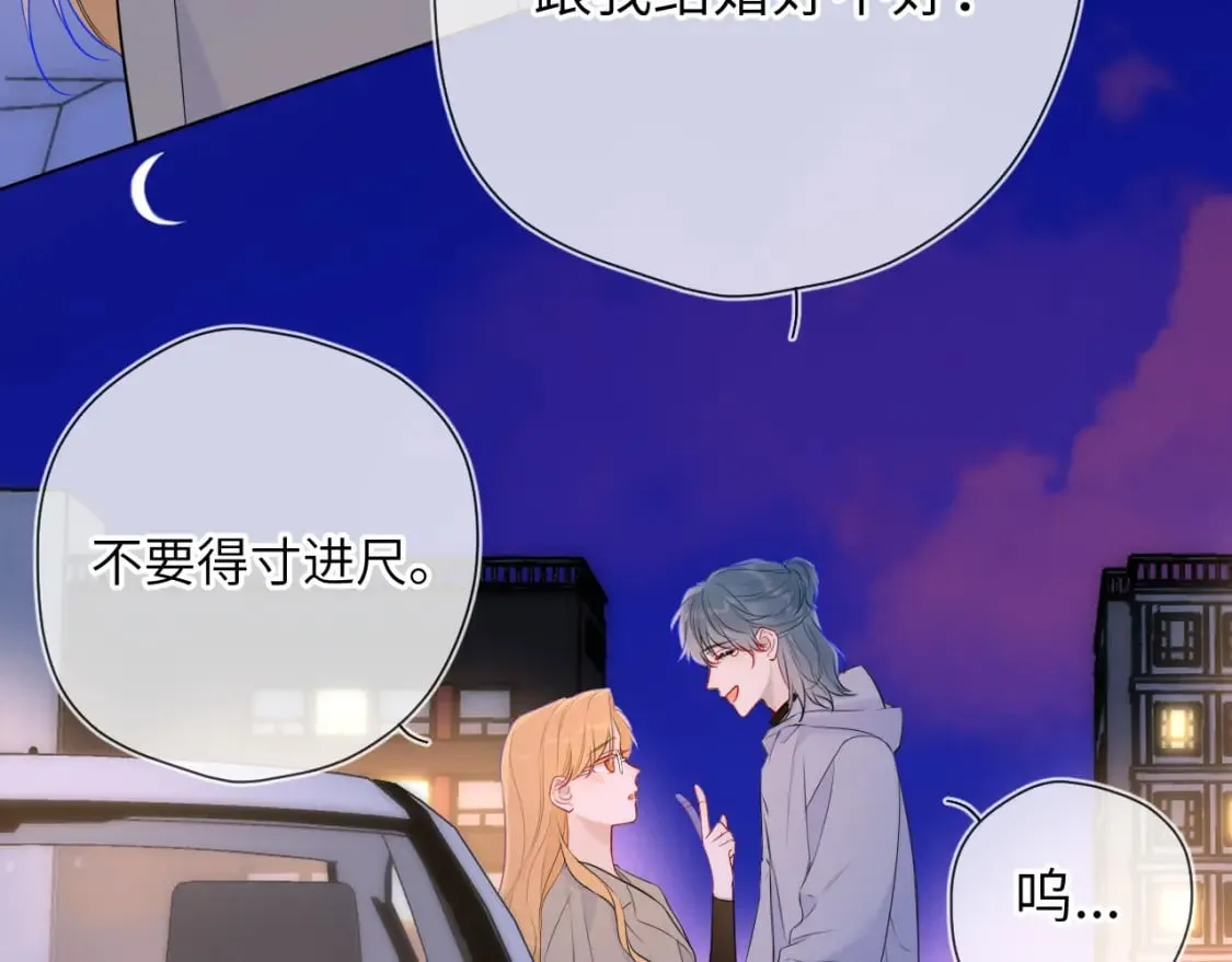 第136话 同居后 第27页