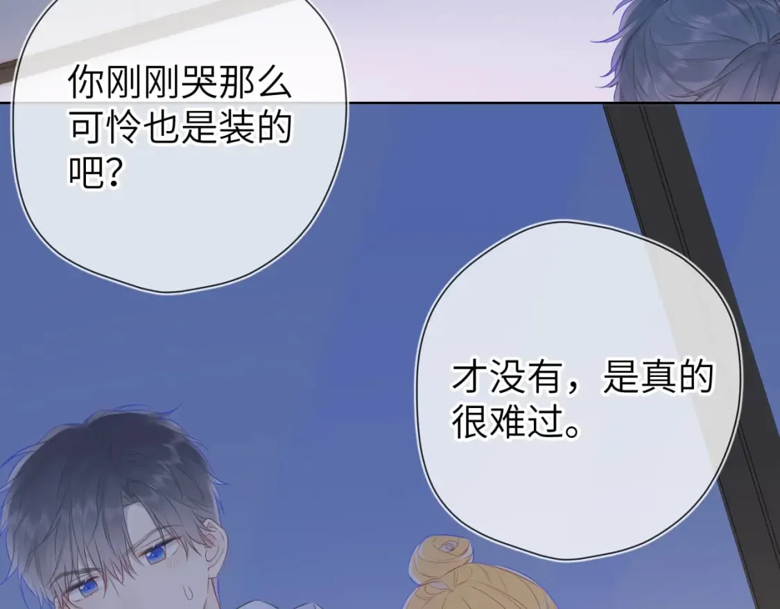 第136话 同居后 第29页