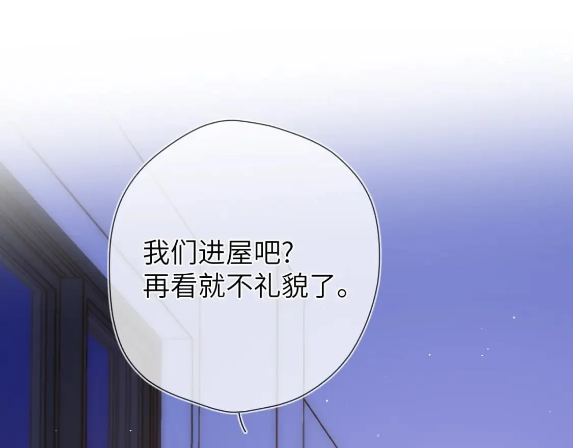 第136话 同居后 第31页