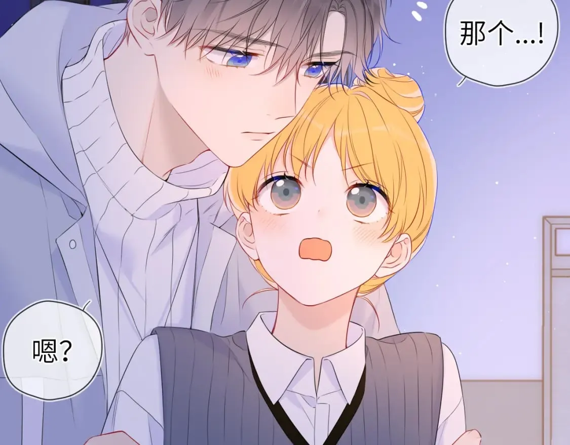 第136话 同居后 第34页