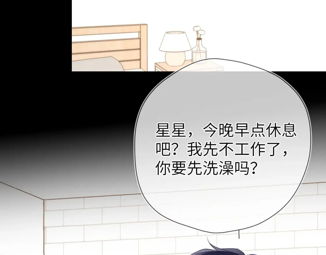 第136话 同居后 第37页