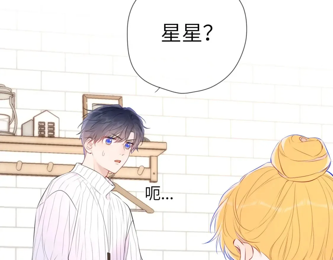 第136话 同居后 第41页