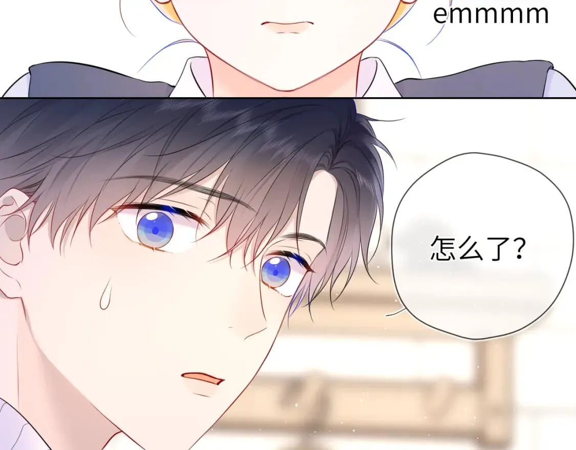 第136话 同居后 第43页