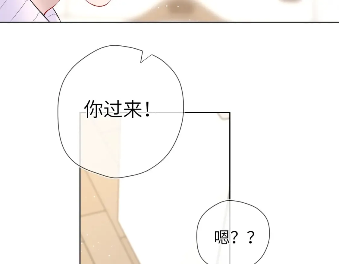 第136话 同居后 第44页