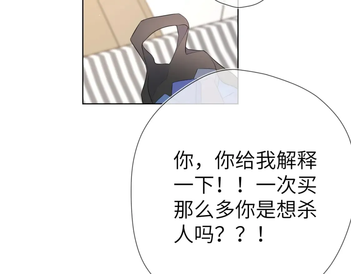 第136话 同居后 第45页