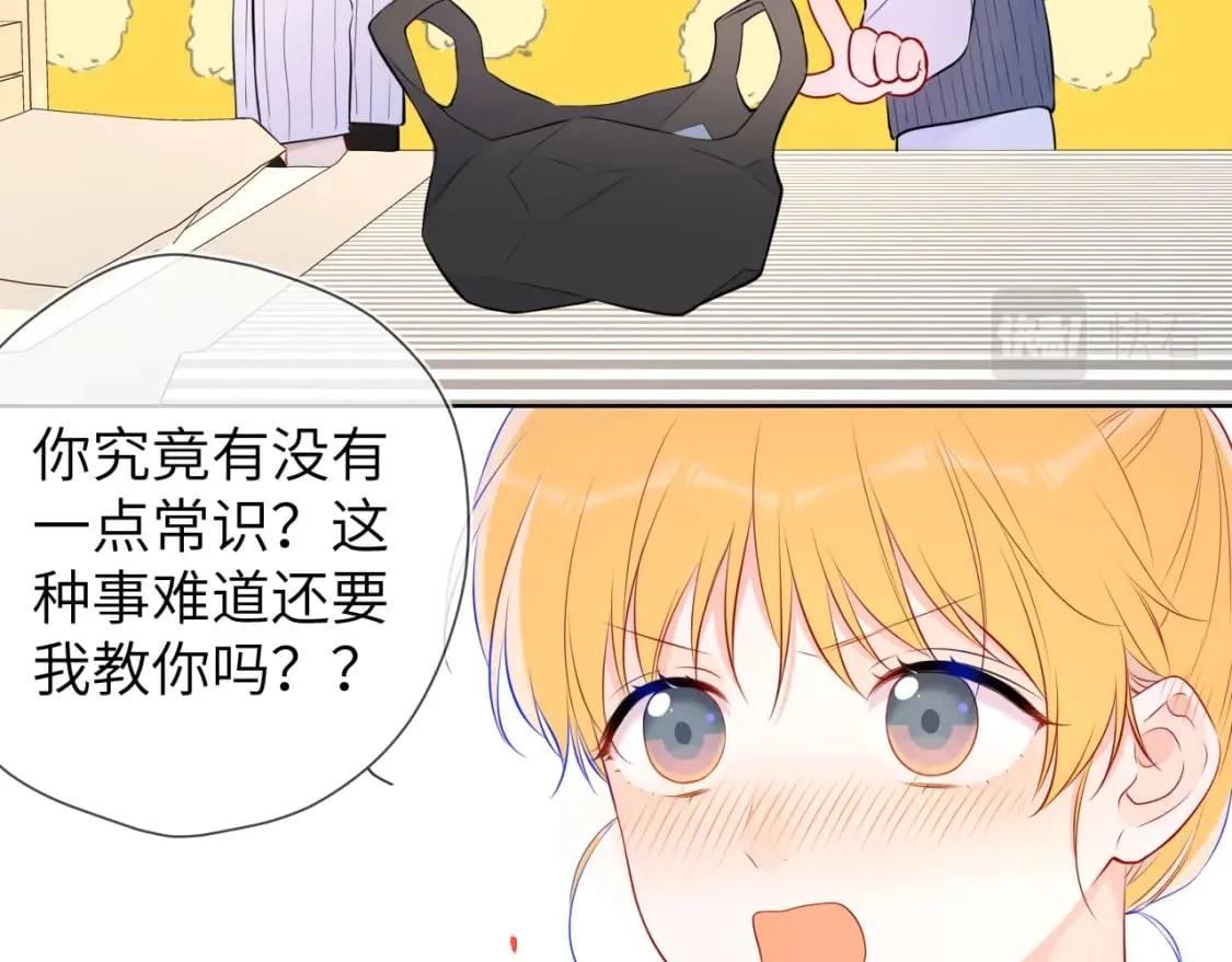 第136话 同居后 第47页