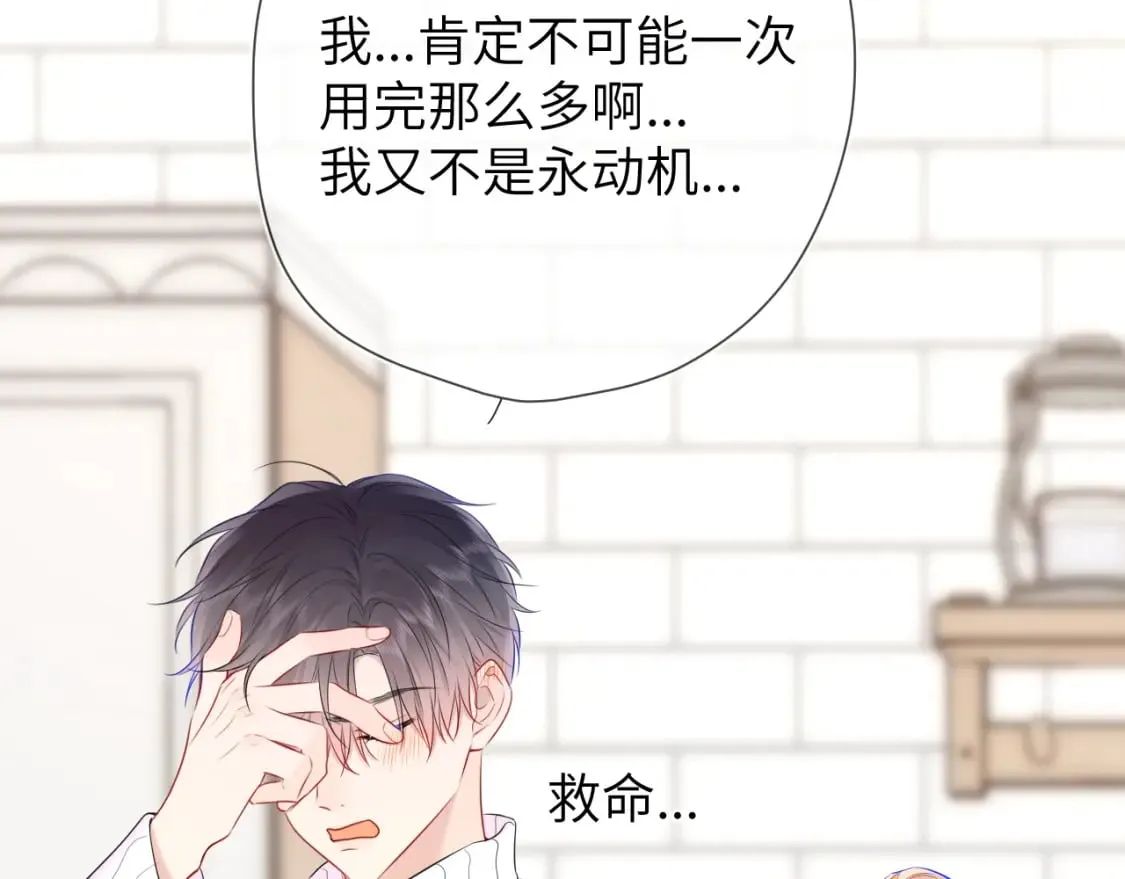 第136话 同居后 第50页