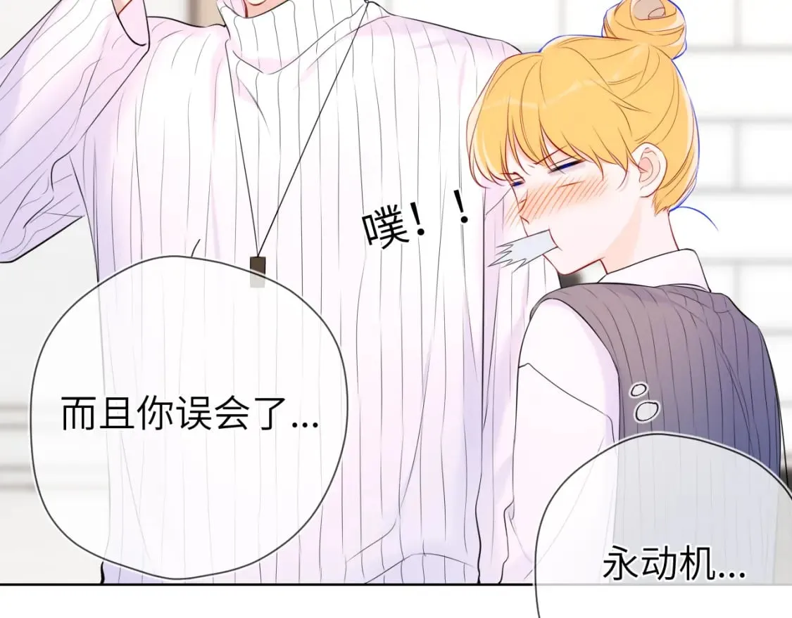 第136话 同居后 第51页