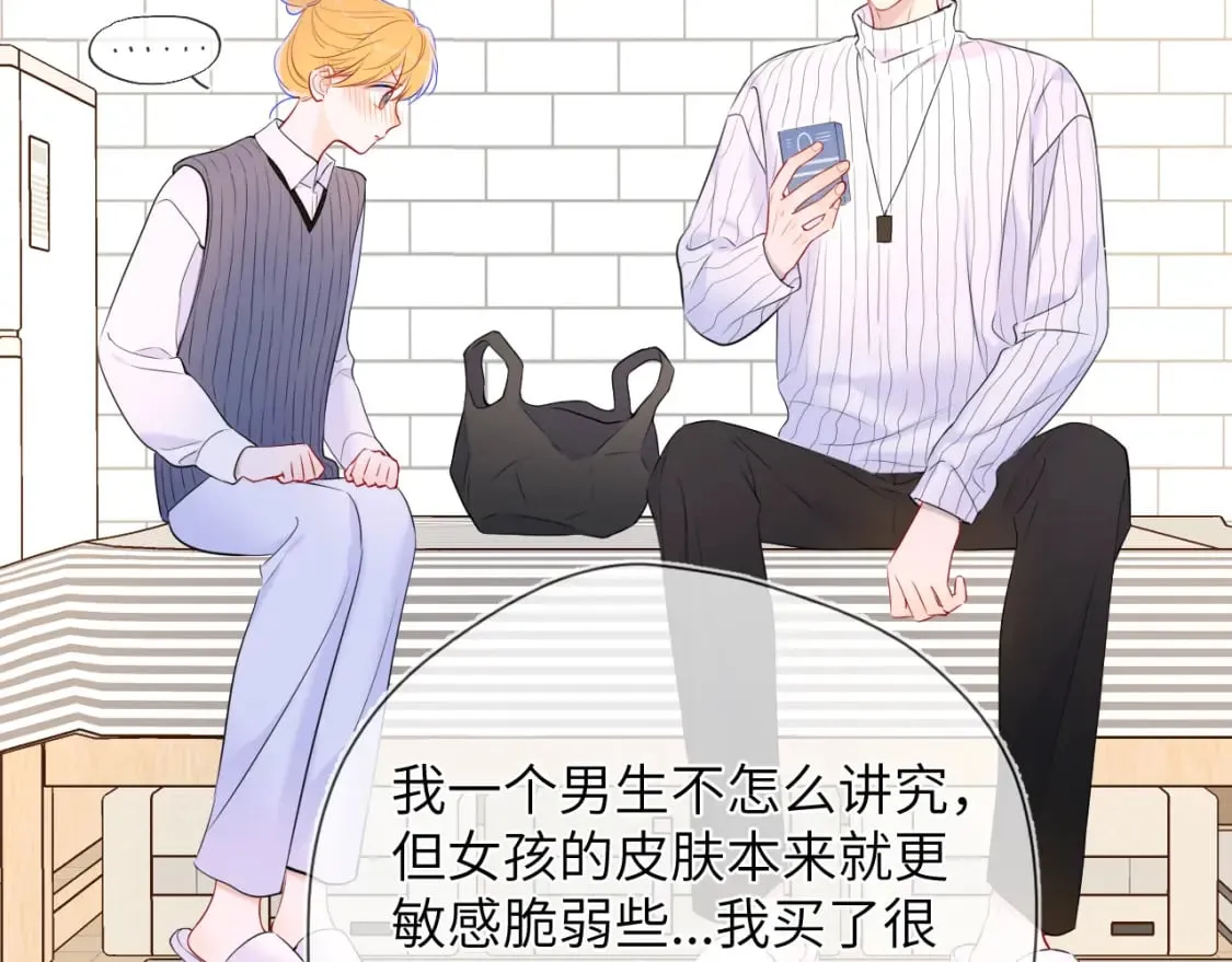 第136话 同居后 第55页