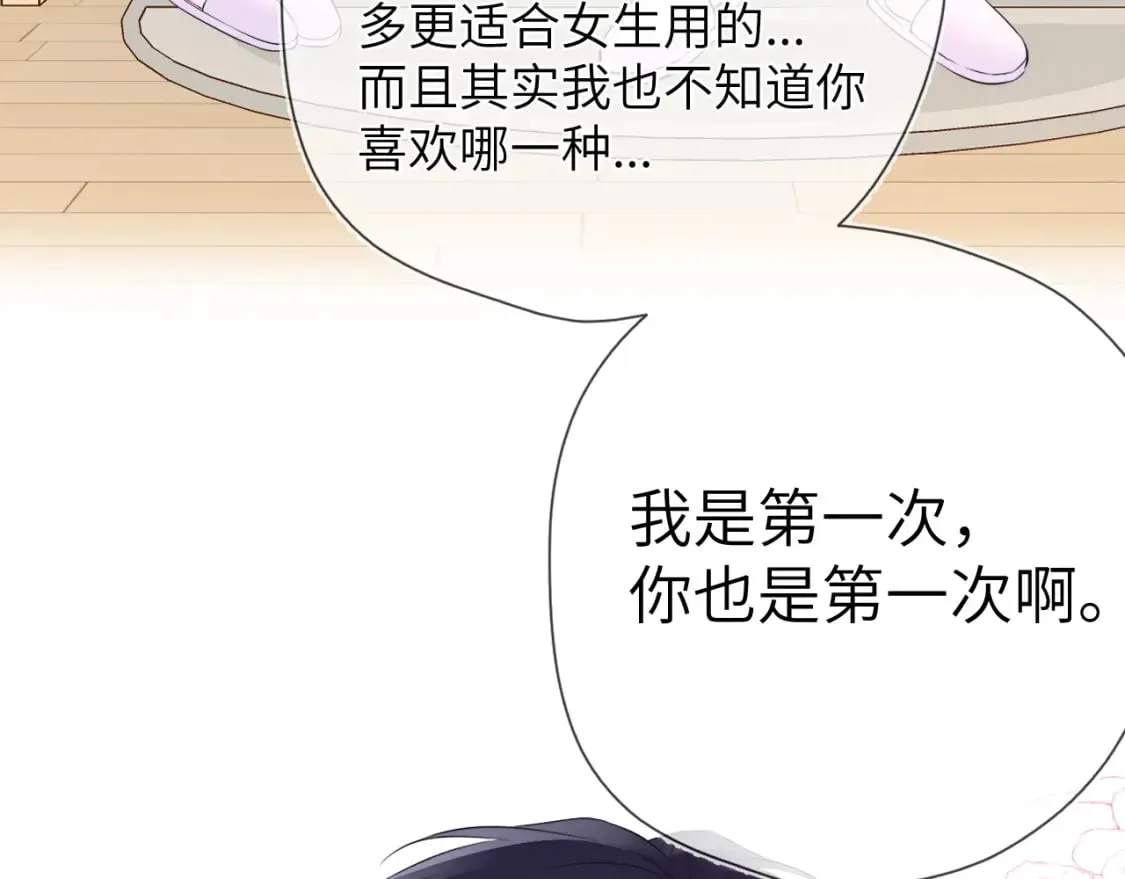 第136话 同居后 第56页