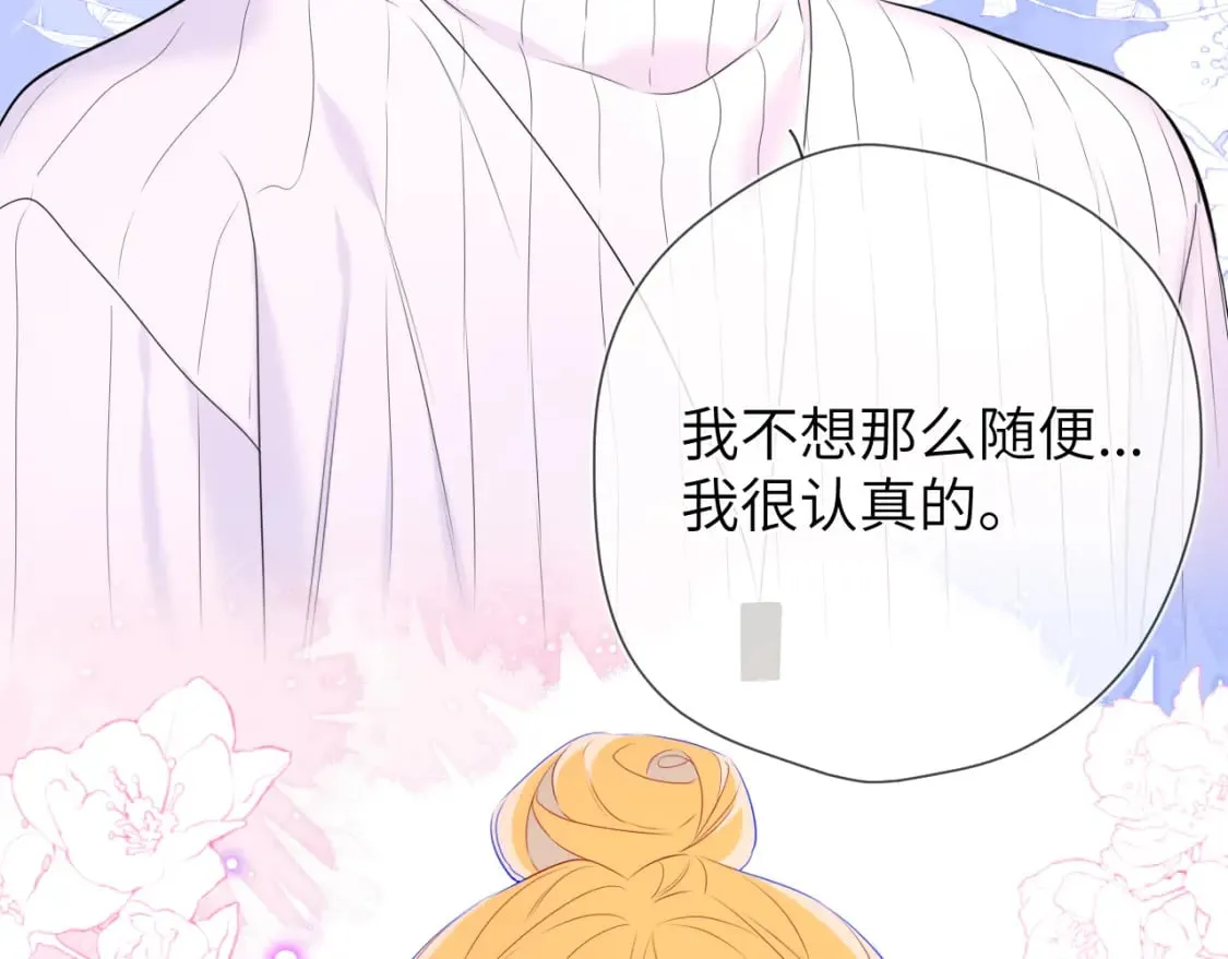 第136话 同居后 第58页